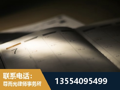 通道-劳资纠纷法律顾问
