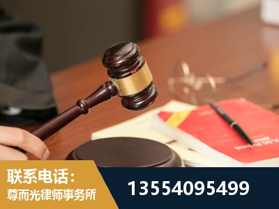 通道-劳动纠纷律师